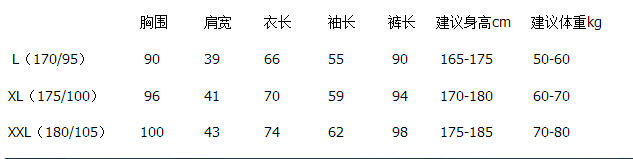 星澜家纺80S兰精莫代尔丝柔莱卡男士圆领内衣套装 秋衣秋裤