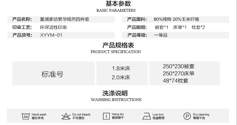 星澜家纺棉玉米纤维活性印染高档床上用品品四件套繁花嫣然