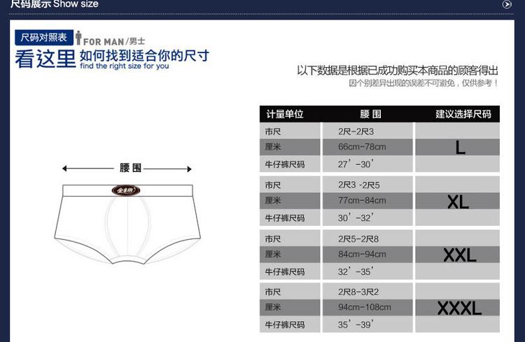 金丰田内裤男士内裤莫代尔运动内裤男平角裤 u凸性感柔软3391