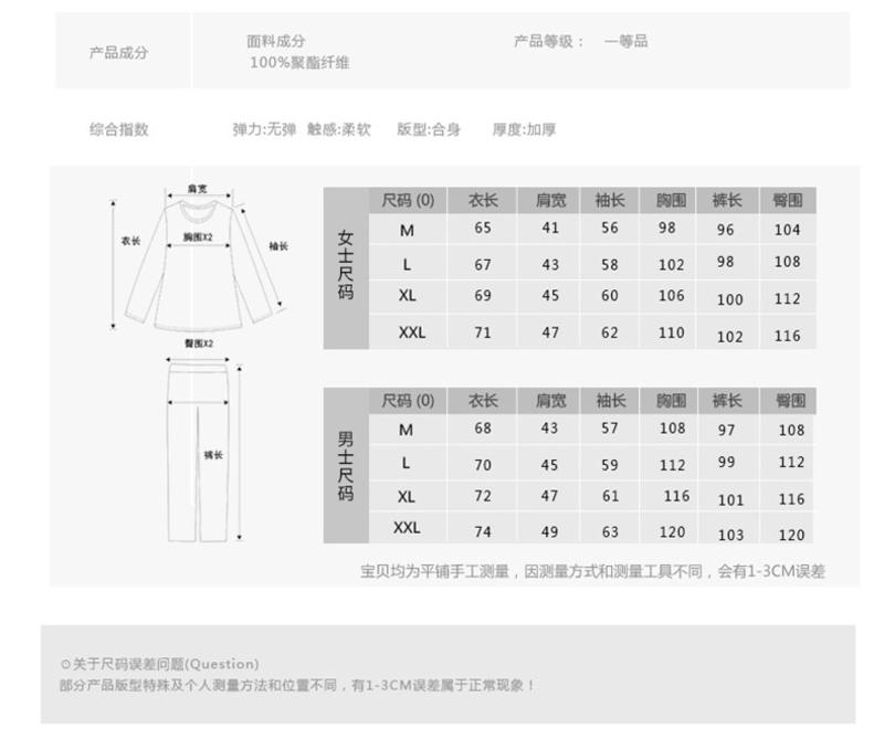 金丰田 情侣睡衣 立领珊瑚绒男女士家居服套装 双面加厚18591860