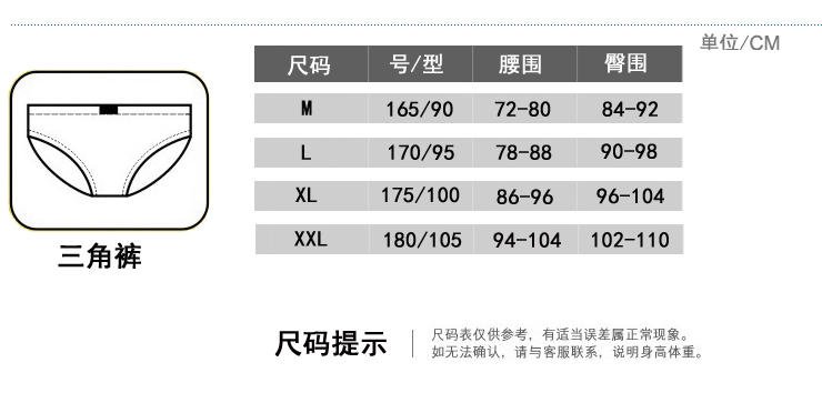 金丰田Eagic系列男士全棉莱卡三角裤 时尚男式内裤E0011一条装