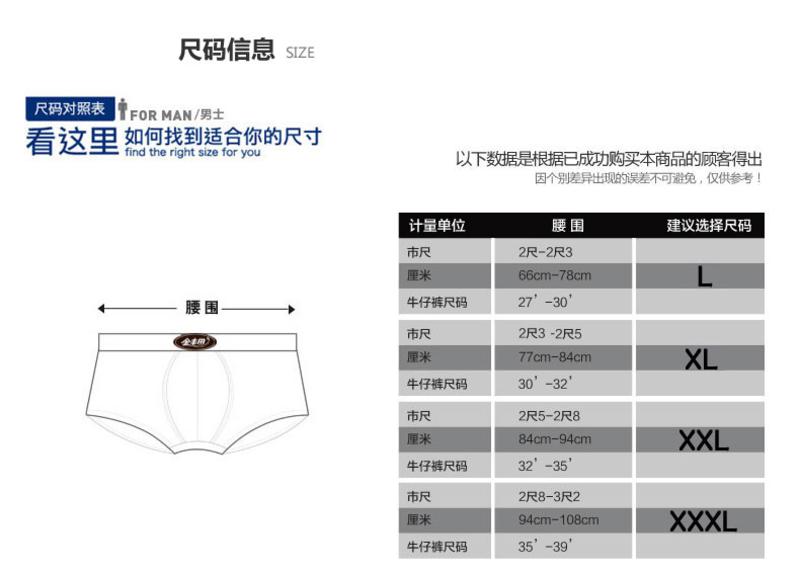 金丰田两条装男士竹纤维宽边平角内裤3384