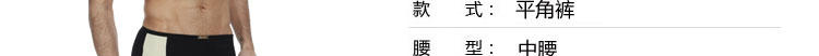 金丰田男士性感平角裤　男式撞色时尚内裤3368一条装