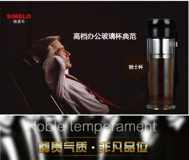 SIMELO 高硼硅 骑士泡茶杯 玻璃杯 350ML 1666