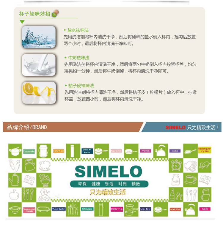 SIMELO 印象京都系列睿仕保温杯450ML1471