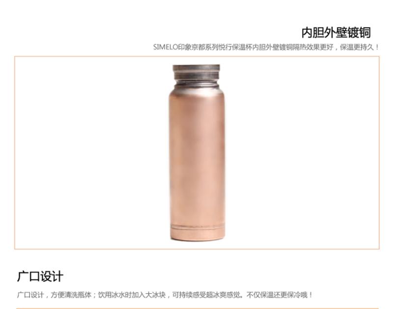 SIMELO印象京都系列悦行保温杯300ML1635