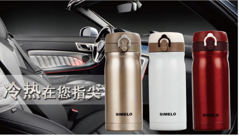 SIMELO印象京都系列车时代保温杯两只特惠装500ML*2