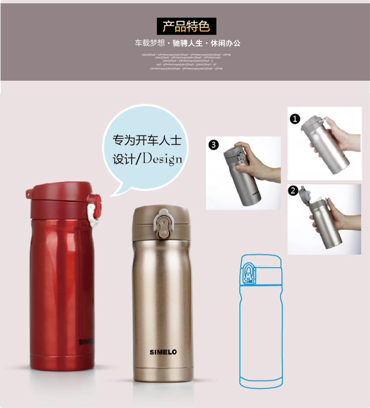 SIMELO印象京都系列车时代保温杯两只特惠装500ML*2