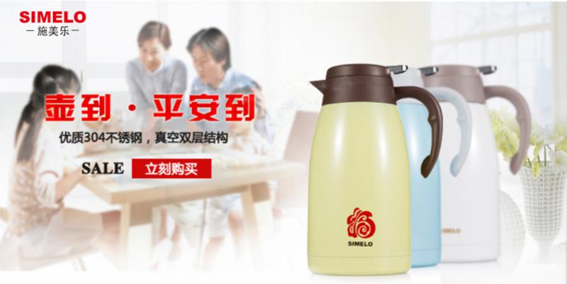 SIMELO印象京都系列平安保温壶福字款2.0L（黄色）1811