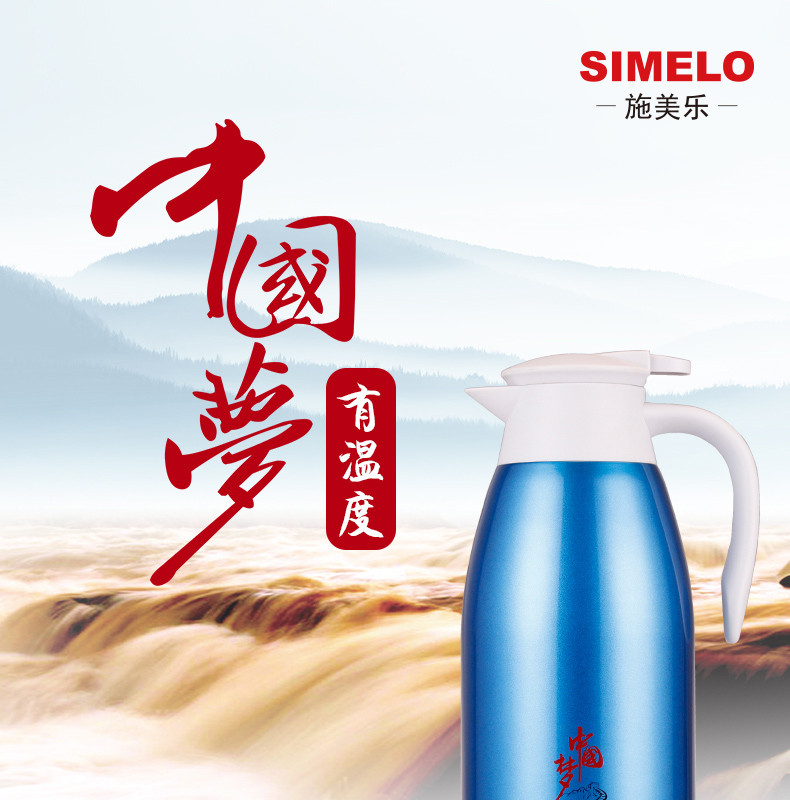 SIMELO印象京都系列爱家保温壶2L