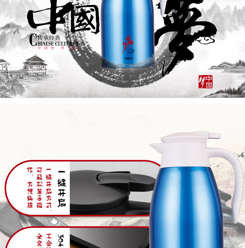 SIMELO印象京都系列爱家保温壶2L