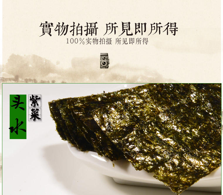 浙江温州洞头岛 星贝海苔桶装海苔100g