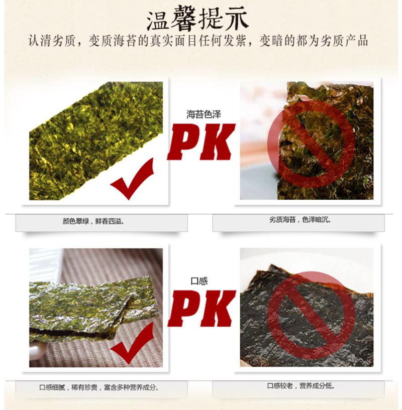 浙江温州洞头岛 星贝海苔桶装海苔100g