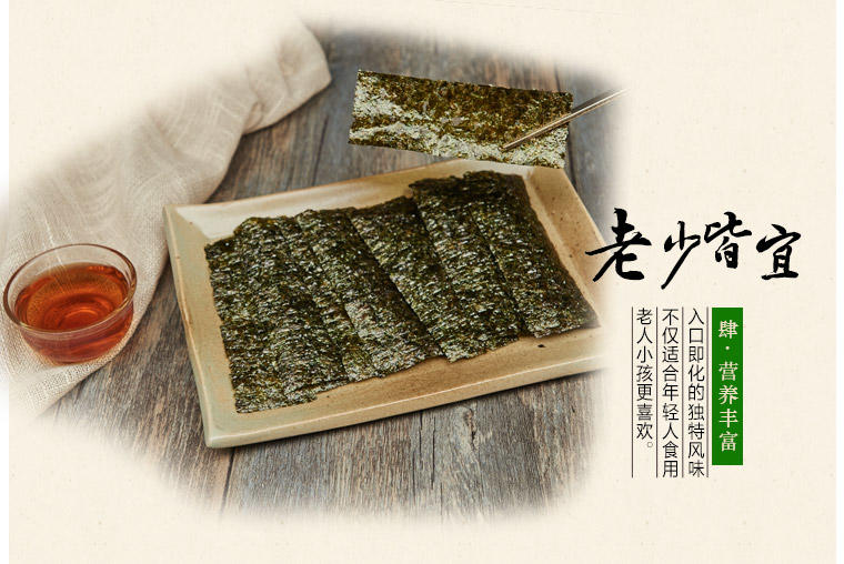 浙江温州洞头岛 星贝海苔桶装海苔100g