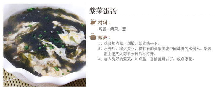 2017温州洞头岛星贝头水紫菜海鲜海苔寿司无沙煲汤用150g