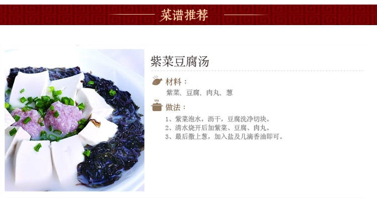 2017温州洞头岛星贝头水紫菜海鲜海苔寿司无沙煲汤用150g