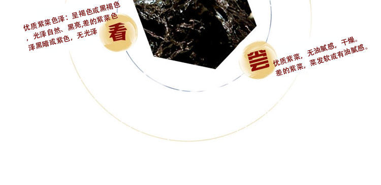 温州洞头岛星贝头水紫菜新紫菜无沙煲汤用150g*2包