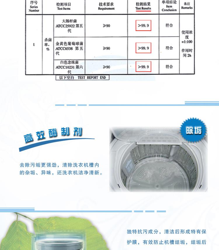 传化 清洗剂  洗衣机机槽清洗剂 机槽清洁剂 125g*12包