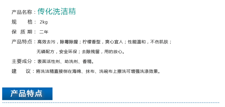 传化 柠檬香型洗洁精 桶装2kg 温和不伤手 蔬菜水果均适用