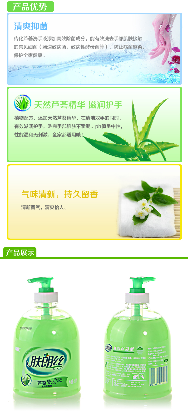 传化500g滋润洗手液  滋润保湿