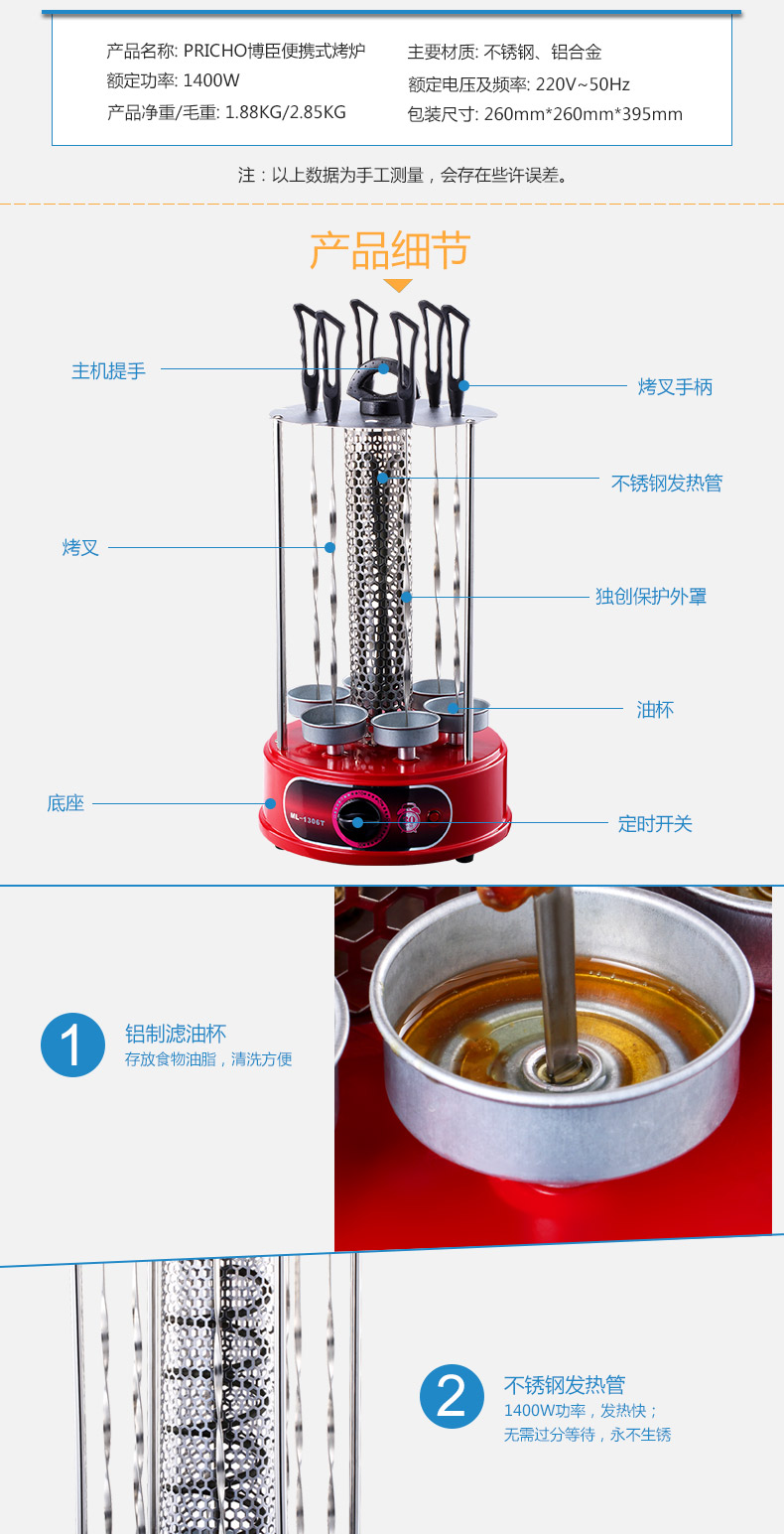 博臣 自动旋转电烤炉 家用电烧烤炉 无烟烤串机烤肠机 烤羊肉串机