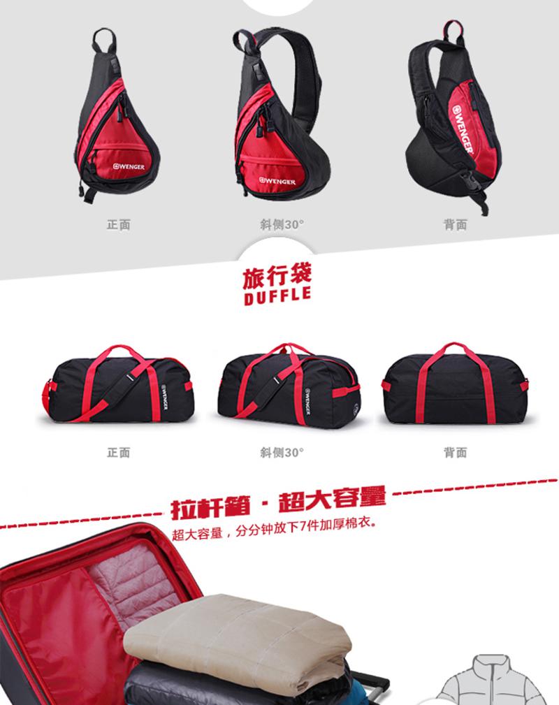 WENGER威戈实用派大容量新年红旅行套装(30寸可扩展拉杆箱+50L旅行包+水滴包)