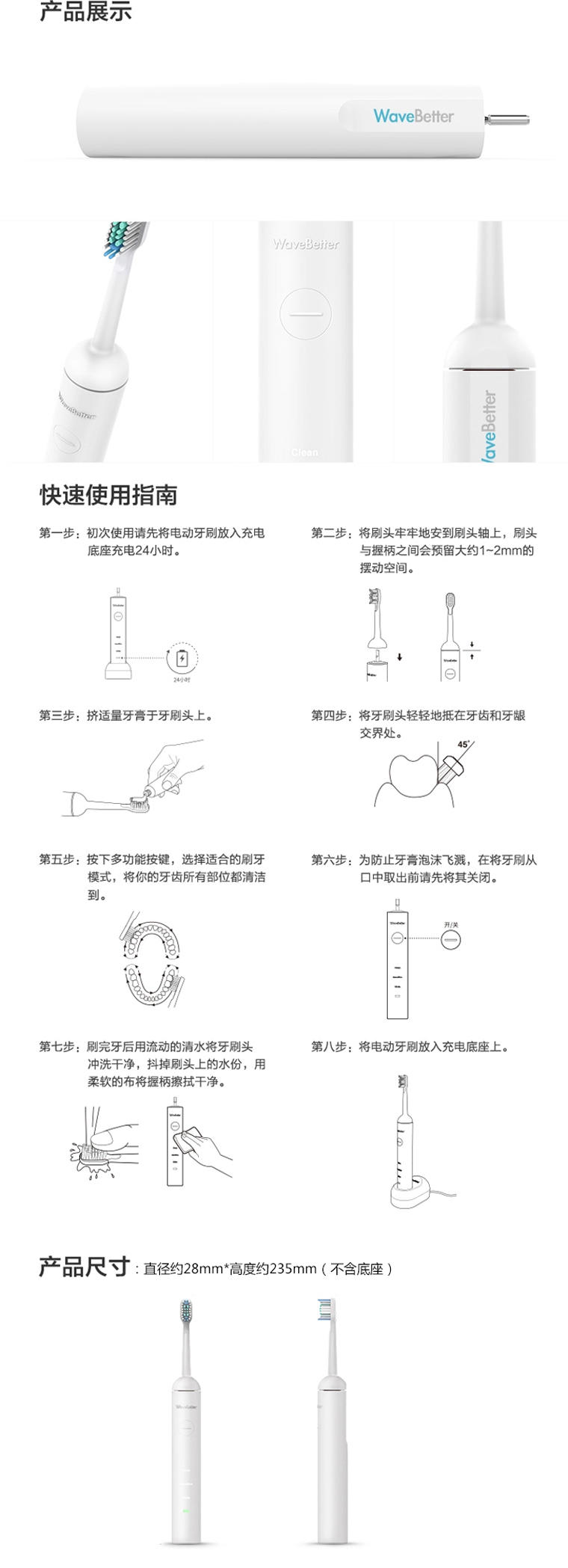 WaveBetter电动牙刷(绿色)