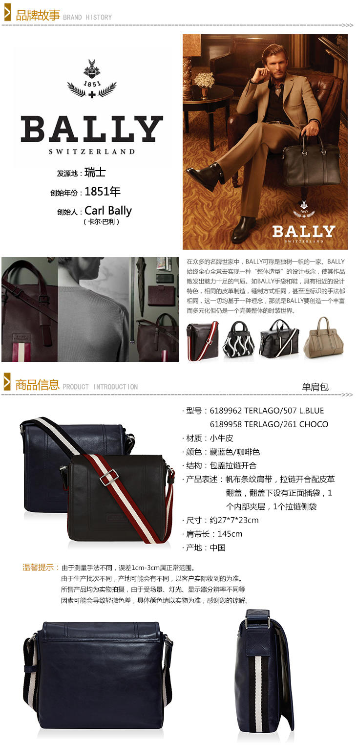 BALLY巴利男式翻盖邮差斜挎单肩包61899