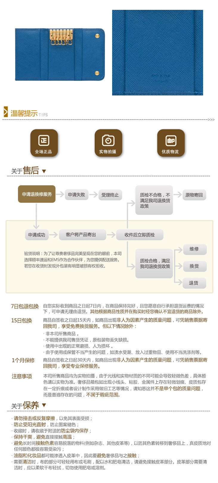 PRADA普拉达女式浅蓝色牛皮钥匙包1PG222 UZF F0215