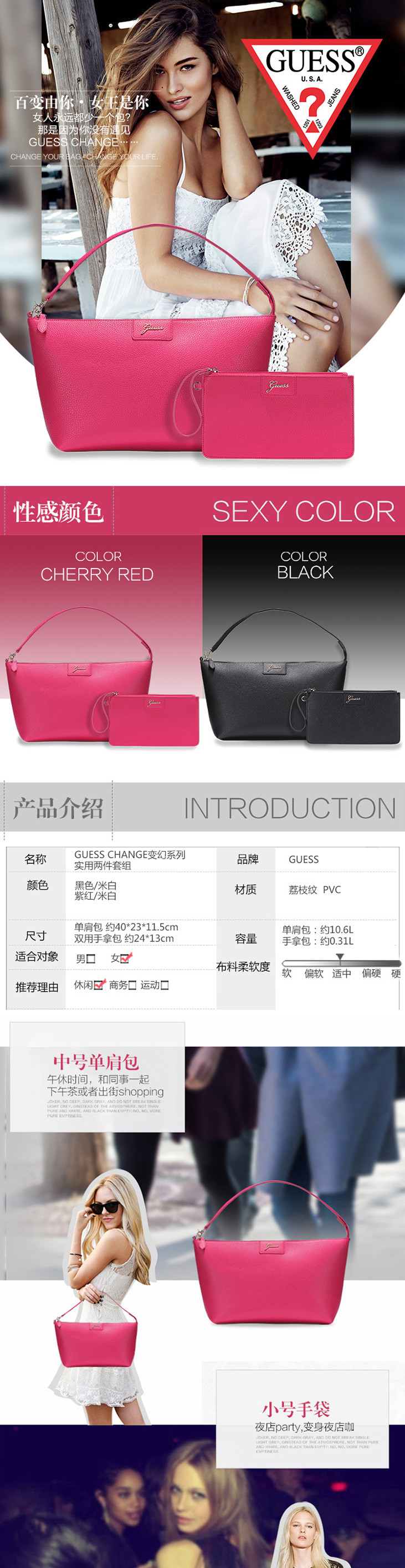 盖尔斯/GUESS 正品女包2016新款单肩包手拿包二件套组