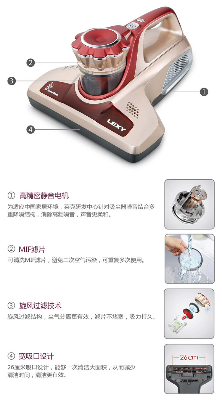 莱克 LEXY除螨吸尘器VC-B502-3