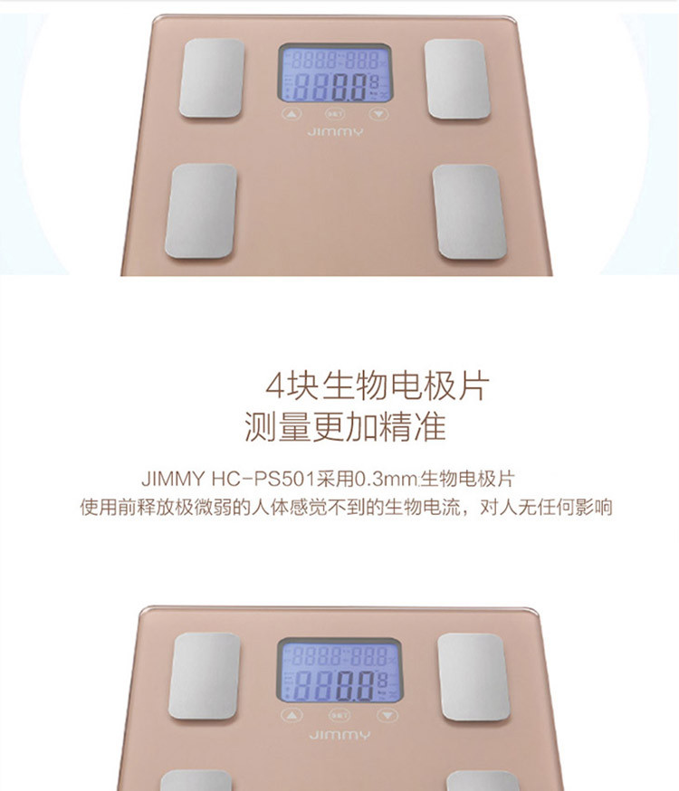 莱克 吉米Jimmy脂肪秤HC-PS501升级版