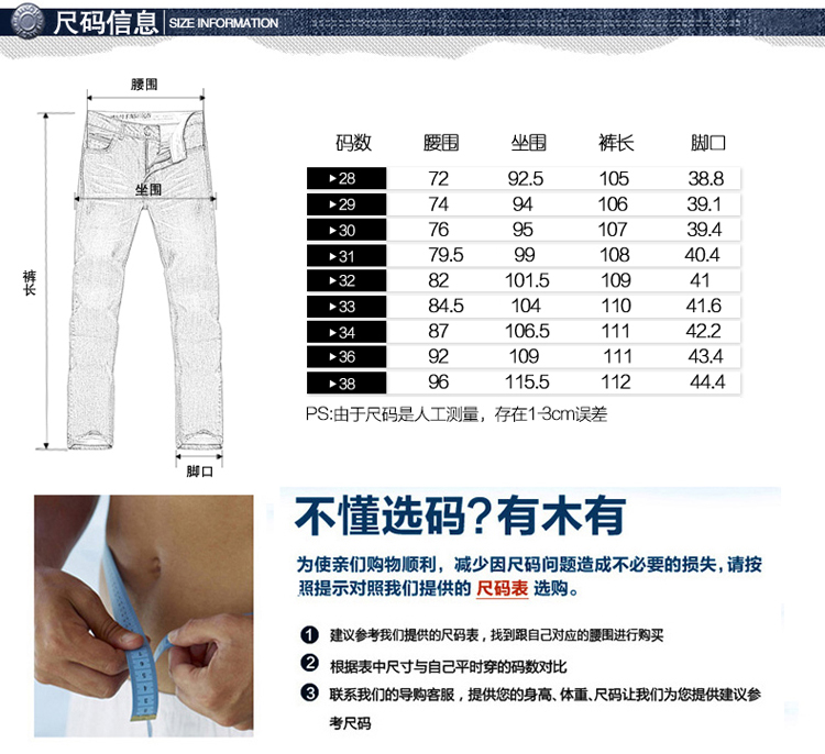 维杰斯   2018春装新款 男装牛仔裤男裤 男士直筒修身小脚牛仔裤 韩版修身休闲长牛仔裤