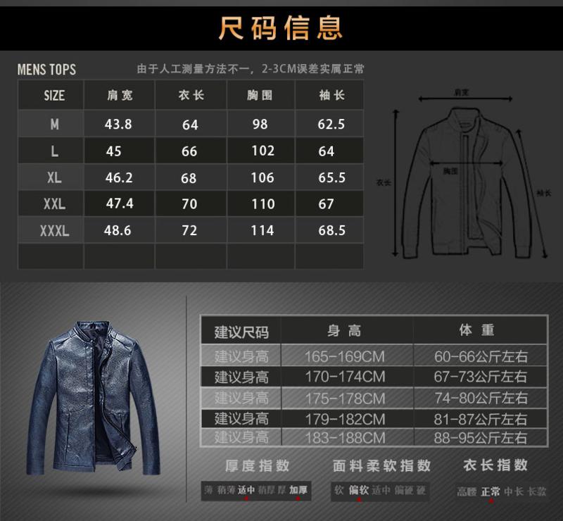 维杰斯   2018春装新款男装 男士立领皮衣外套 韩版修身时尚百搭pu外搭皮衣