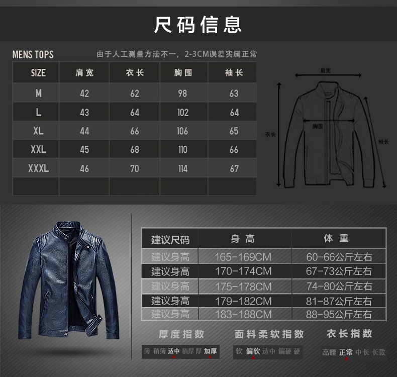 维杰斯  2018春装新款男装 男士立领皮衣外套 韩版修身时尚百搭pu外搭皮衣