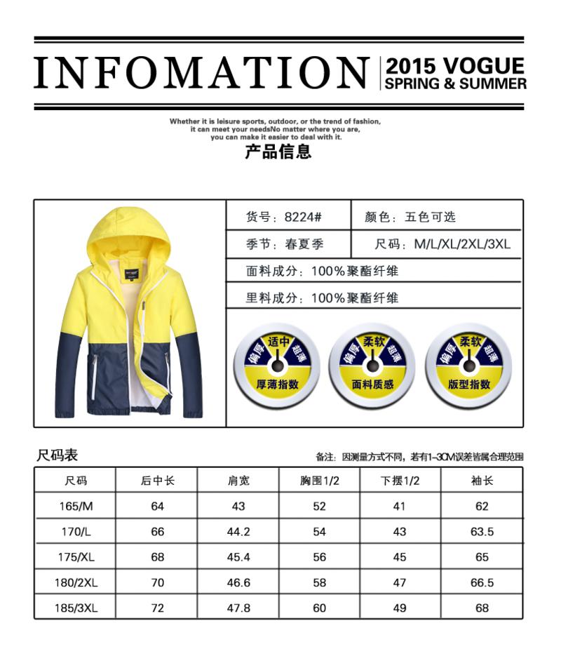 维杰斯 2018春装新品 男士潮流时尚简约连帽拼色轻便户外防风服 薄款夹克休闲外套