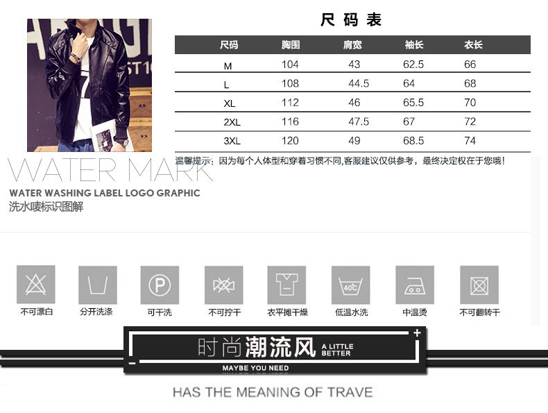 维杰斯 2017春装新款男装 韩版修身日系机车皮衣 时尚百搭 皮夹克 男潮 20490黑色 M