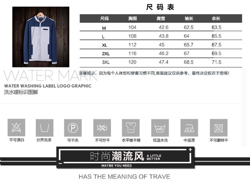 维杰斯   2017春装新款男装 日系韩版修身抗皱针织夹克 时尚百搭 潮 男外衣