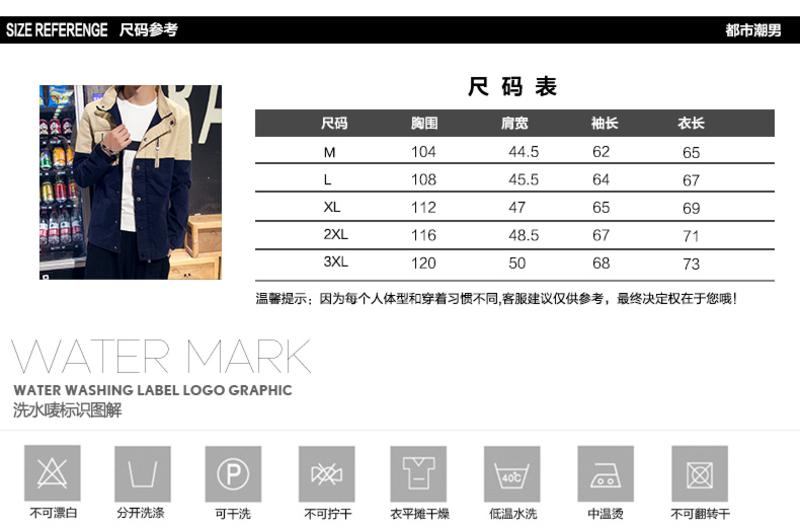 维杰斯     2017春装新款男装 日系韩风修身休闲纯棉水洗夹克 时尚百搭 男 外套