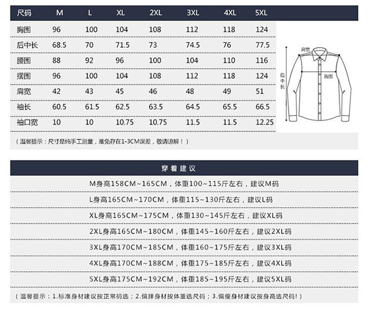 维杰斯  2017春装新款男装衬衫 潮男长袖英伦都市时尚休闲纯棉纯色修身衬衫