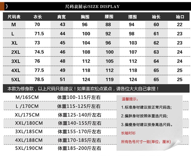 维杰斯  2018春装新款男装衬衫 男士潮男韩版时尚休闲修身方领衬衫 简约格子长袖衬衫