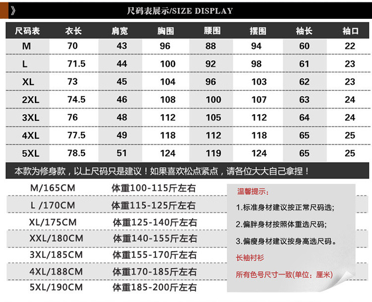 维杰斯 衬衫男   2018春装新款男装长袖衬衫 男士英伦商务休闲时尚修身衬衫 男长袖衬衣