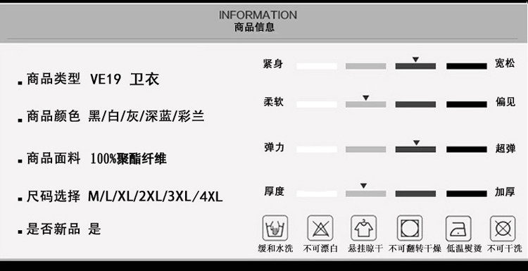 维杰斯  2018春装新款 潮 男士韩版时尚休闲套头圆领长袖卫衣T恤衫 男简约英文印花T恤衫