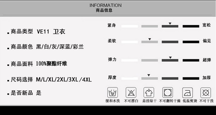 维杰斯 2018春装新款 潮男 韩版时尚休闲圆领长袖t恤衫 青年简约英文印花百搭套头卫衣 男上衣