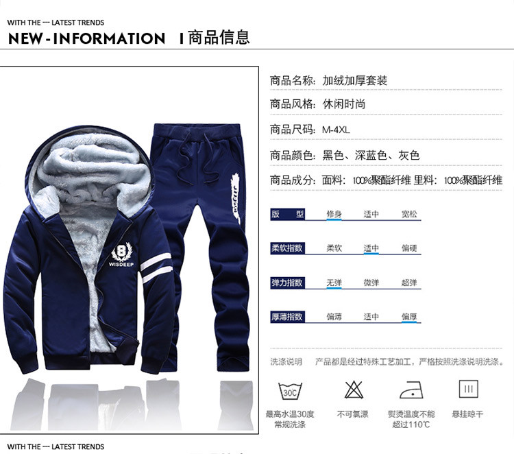 维杰斯  2017春装新款卫衣套装 潮男韩版时尚休闲连帽加绒加厚运动风开衫卫衣套装 男