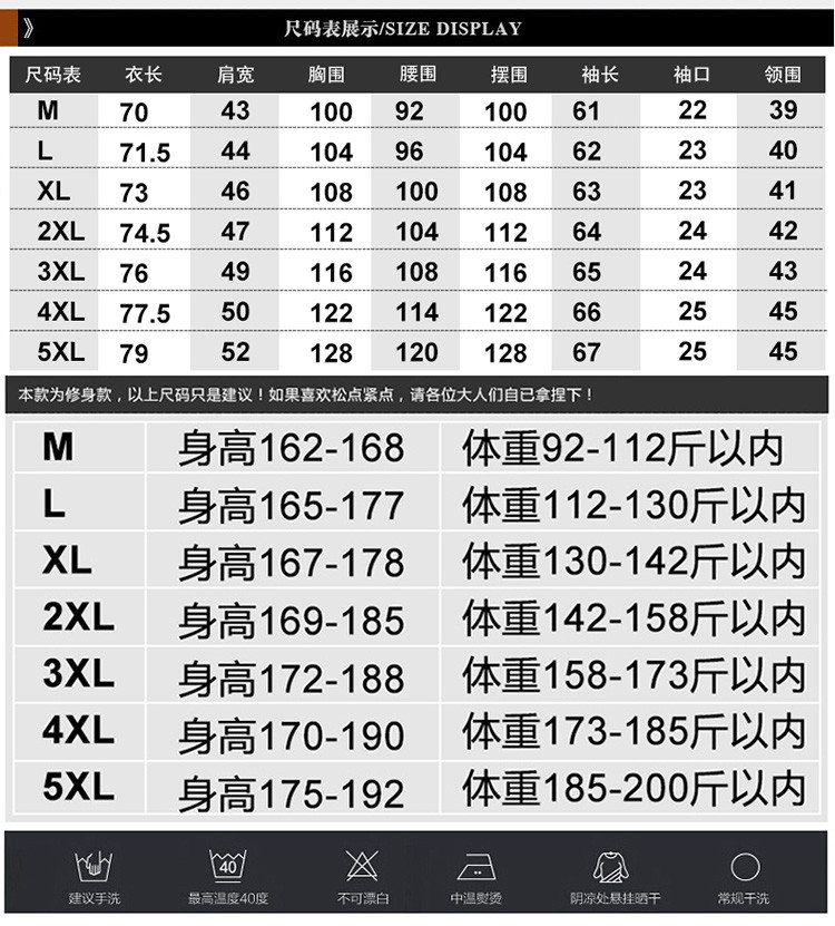 维杰斯 长袖衬衫男2018春装新款加绒衬衫 商务休闲修身加绒加厚保暖男长袖衬衣