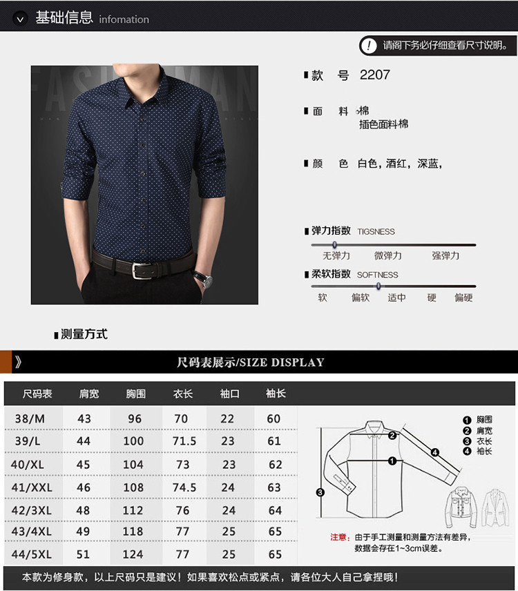 维杰斯 2018春装新款男装衬衫 男 长袖英伦都市休闲纯棉印花修身衬衣 男士衬衫衣服