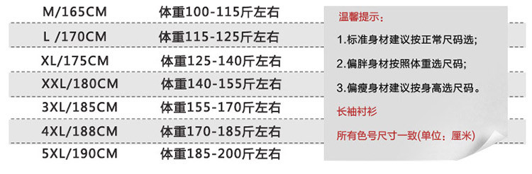 维杰斯 2018春装新款男装  型男帅气百搭休闲长袖衬衫 男商务休闲男士长袖衬衫