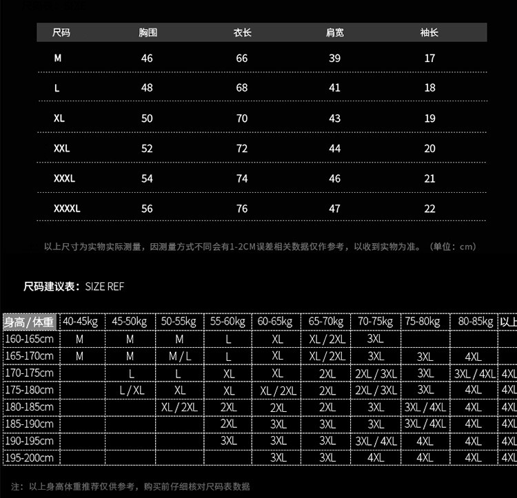 维杰斯 2018夏季新款男装T恤 潮男韩版时尚修身休闲圆领短袖印花T恤 男士短T