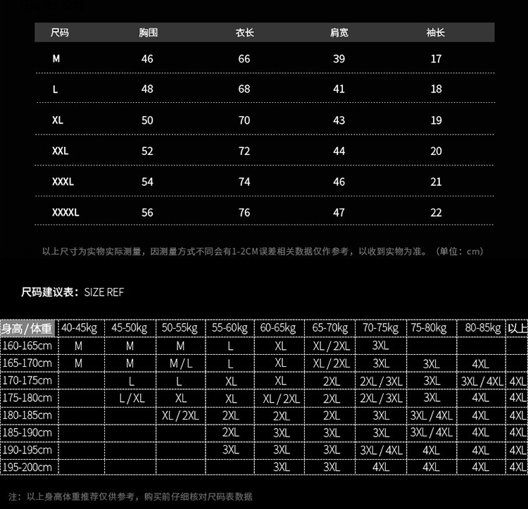 维杰斯2017夏装新款男装T恤 韩版青少年时尚圆领潮流字母印花T恤 男士简约短袖t